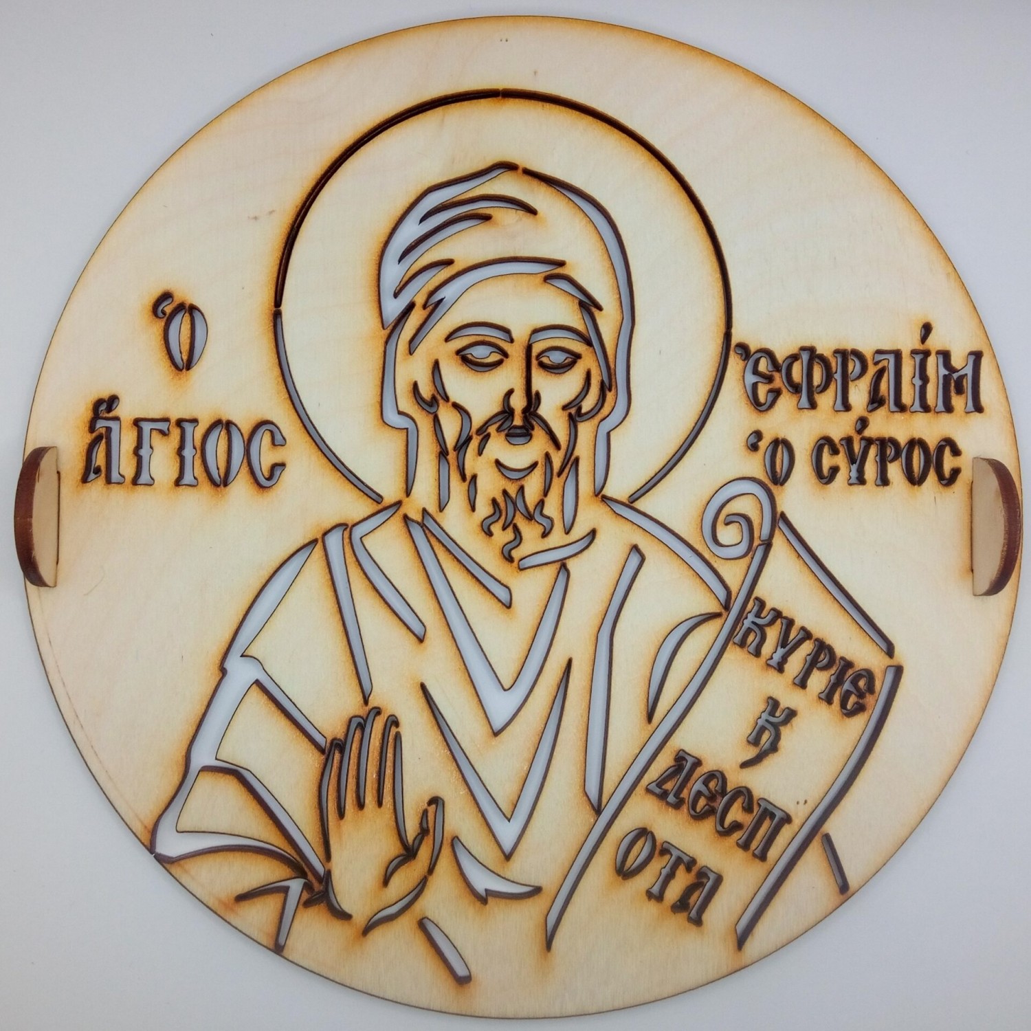 ΣΧΕΔΙΟ ΚΟΛΛΥΒΩΝ "ΑΓ.ΕΦΡΑΙΜ ΣΥΡΟΣ"
